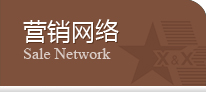 联系我们